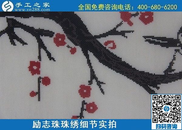 6月4日，做手工活賺錢，手工活外發(fā)回收，找可以拿回家做的手工活，就到手工之家，勵志珠珠繡成品實拍