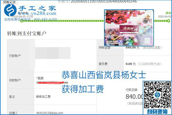可以拿回家做的手工活怎樣掙錢？勵志珠珠繡讓很多人居家有了收入