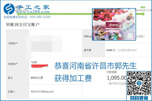 可以拿回家做的手工活怎樣掙錢？勵志珠珠繡讓很多人居家有了收入