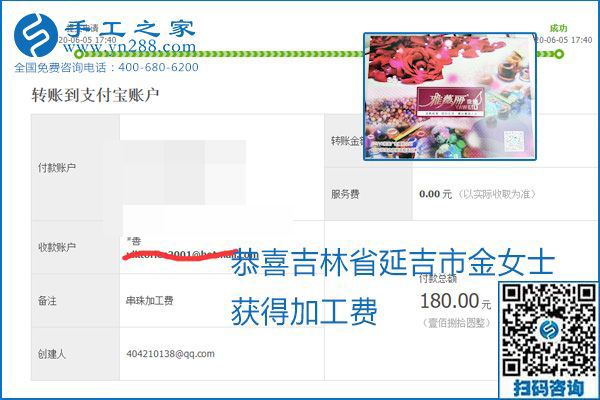 可以拿回家做的手工活怎樣掙錢？勵志珠珠繡讓很多人居家有了收入