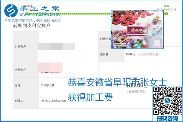 可以拿回家做的手工活怎樣掙錢？勵志珠珠繡讓很多人居家有了收入