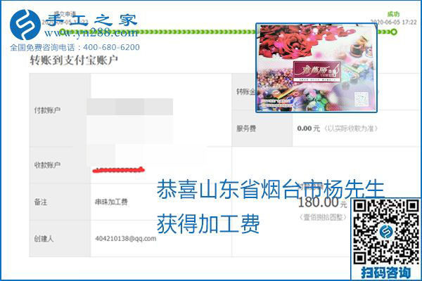可以拿回家做的手工活怎樣掙錢？勵志珠珠繡讓很多人居家有了收入