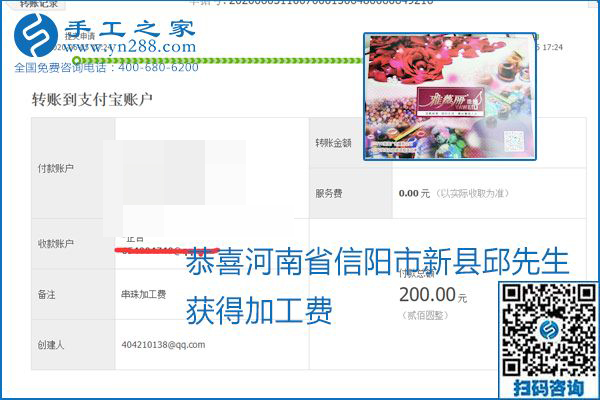 可以拿回家做的手工活怎樣掙錢？勵志珠珠繡讓很多人居家有了收入
