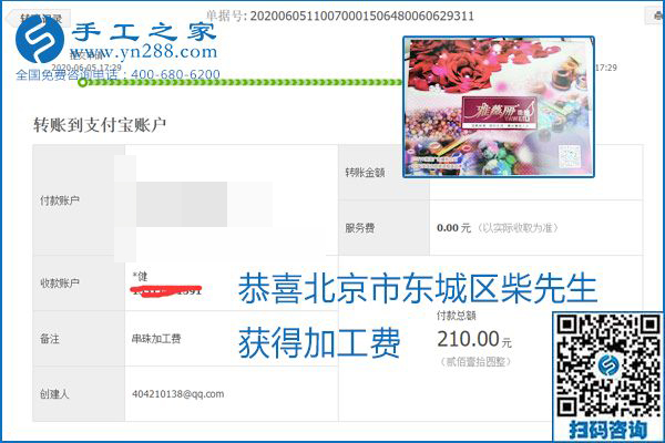 可以拿回家做的手工活怎樣掙錢？勵志珠珠繡讓很多人居家有了收入