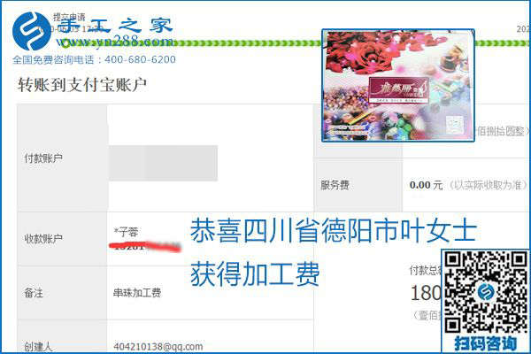 可以拿回家做的手工活怎樣掙錢？勵志珠珠繡讓很多人居家有了收入