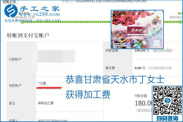 可以拿回家做的手工活怎樣掙錢？勵志珠珠繡讓很多人居家有了收入