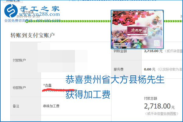 可以拿回家做的手工活怎樣掙錢？勵志珠珠繡讓很多人居家有了收入