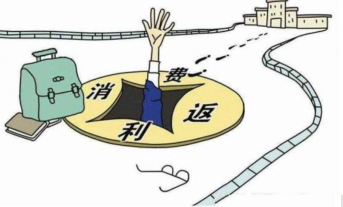 防騙在行動(dòng)，手工之家提醒，這些不是餡餅是陷阱，別被消費(fèi)返利迷了眼(圖4)