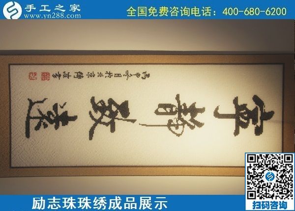 6月9日，沒有年齡限制，做手工活掙錢，選簡單好做、技術(shù)門檻低的外發(fā)加工手工活，勵志珠珠繡成品實(shí)拍