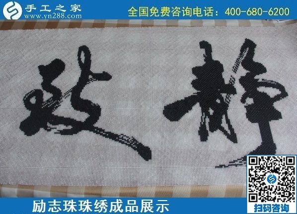 6月9日，沒有年齡限制，做手工活掙錢，選簡單好做、技術(shù)門檻低的外發(fā)加工手工活，勵志珠珠繡成品實(shí)拍