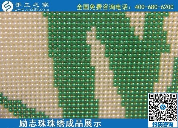 6月10日，純手工活外發(fā)加工、手工活賺錢，選這里的手工活外發(fā)回收項(xiàng)目，勵(lì)志珠珠繡成品實(shí)拍