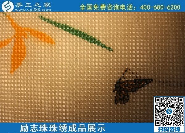 6月10日，純手工活外發(fā)加工、手工活賺錢，選這里的手工活外發(fā)回收項(xiàng)目，勵(lì)志珠珠繡成品實(shí)拍
