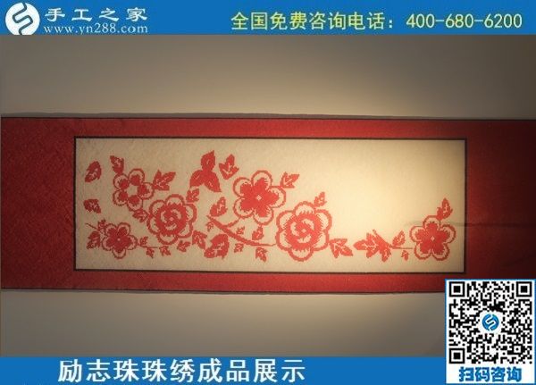 6月11日，可以拿回家做的手工活，在家做手工活掙錢，就選這個簡單好做長期穩(wěn)定的，勵志珠珠繡成品實拍