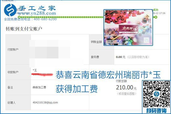 手工之家是真的嗎？手工之家的外發(fā)手工活是真的嗎？看到每周一次的加工費，大家自然都有了答案(圖9)