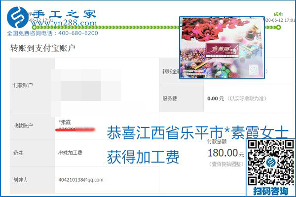 手工之家是真的嗎？手工之家的外發(fā)手工活是真的嗎？看到每周一次的加工費，大家自然都有了答案(圖10)