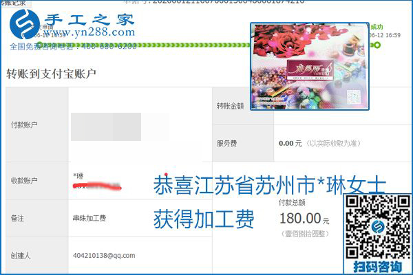 手工之家是真的嗎？手工之家的外發(fā)手工活是真的嗎？看到每周一次的加工費，大家自然都有了答案(圖8)