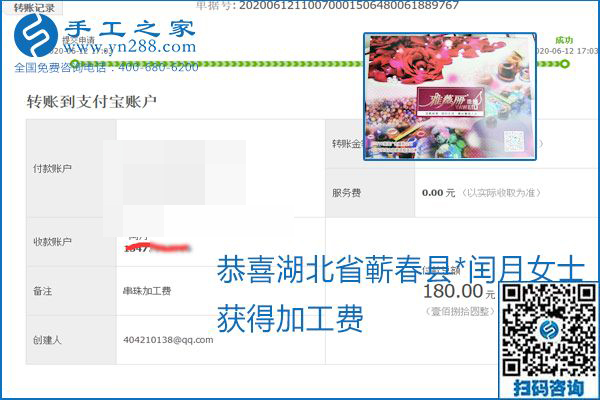 手工之家是真的嗎？手工之家的外發(fā)手工活是真的嗎？看到每周一次的加工費，大家自然都有了答案(圖5)