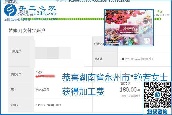 手工之家是真的嗎？手工之家的外發(fā)手工活是真的嗎？看到每周一次的加工費，大家自然都有了答案(圖6)