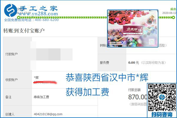 手工之家是真的嗎？手工之家的外發(fā)手工活是真的嗎？看到每周一次的加工費，大家自然都有了答案(圖2)