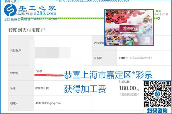 手工之家是真的嗎？手工之家的外發(fā)手工活是真的嗎？看到每周一次的加工費，大家自然都有了答案(圖4)