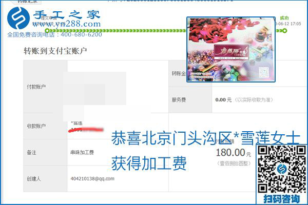 手工之家是真的嗎？手工之家的外發(fā)手工活是真的嗎？看到每周一次的加工費，大家自然都有了答案(圖1)