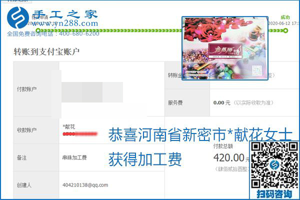 手工之家是真的嗎？手工之家的外發(fā)手工活是真的嗎？看到每周一次的加工費，大家自然都有了答案(圖20)