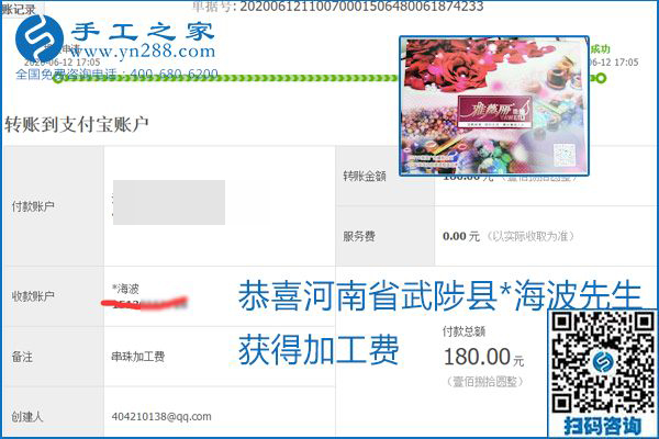 手工之家是真的嗎？手工之家的外發(fā)手工活是真的嗎？看到每周一次的加工費，大家自然都有了答案(圖16)