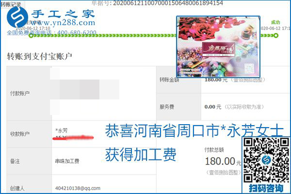 手工之家是真的嗎？手工之家的外發(fā)手工活是真的嗎？看到每周一次的加工費，大家自然都有了答案(圖17)