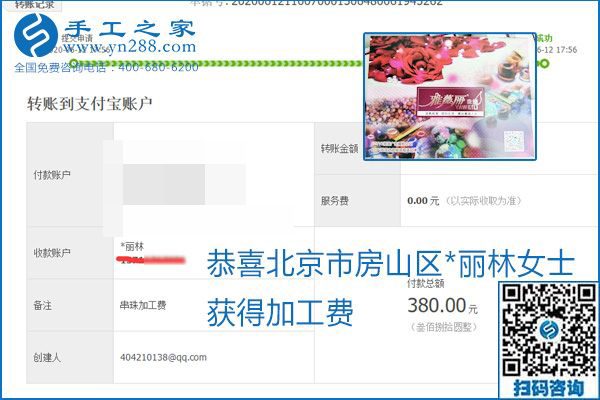 手工之家是真的嗎？手工之家的外發(fā)手工活是真的嗎？看到每周一次的加工費，大家自然都有了答案(圖15)