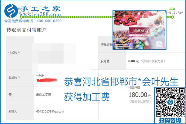 手工之家是真的嗎？手工之家的外發(fā)手工活是真的嗎？看到每周一次的加工費，大家自然都有了答案(圖12)
