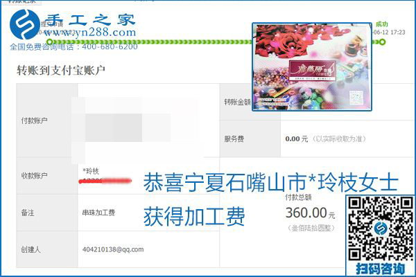 手工之家是真的嗎？手工之家的外發(fā)手工活是真的嗎？看到每周一次的加工費，大家自然都有了答案(圖14)