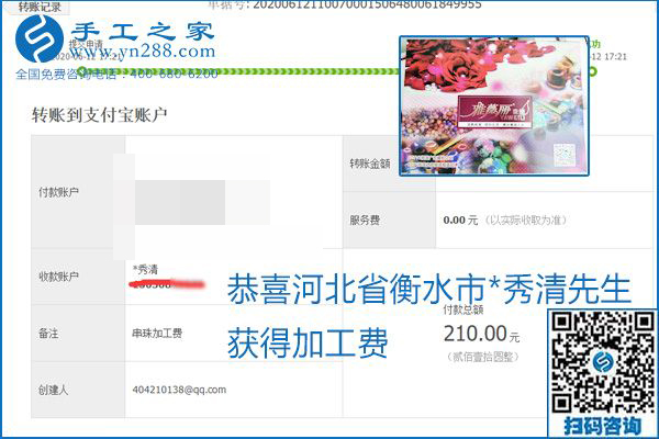 手工之家是真的嗎？手工之家的外發(fā)手工活是真的嗎？看到每周一次的加工費，大家自然都有了答案(圖13)