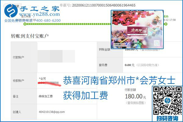 手工之家是真的嗎？手工之家的外發(fā)手工活是真的嗎？看到每周一次的加工費，大家自然都有了答案(圖28)