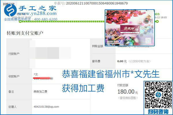 手工之家是真的嗎？手工之家的外發(fā)手工活是真的嗎？看到每周一次的加工費，大家自然都有了答案(圖26)