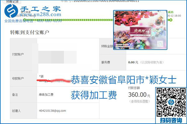 手工之家是真的嗎？手工之家的外發(fā)手工活是真的嗎？看到每周一次的加工費，大家自然都有了答案(圖22)