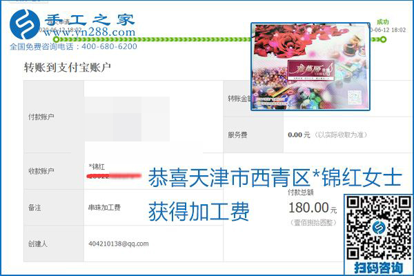 手工之家是真的嗎？手工之家的外發(fā)手工活是真的嗎？看到每周一次的加工費，大家自然都有了答案(圖25)