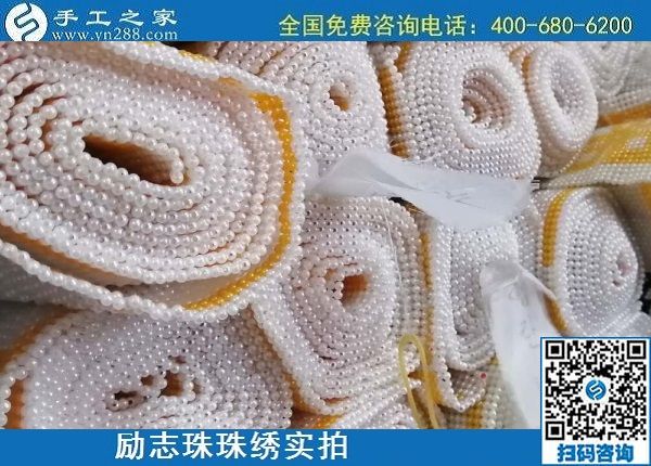 純手工活外發(fā)加工，就是手工之家勵(lì)志珠繡(圖1)