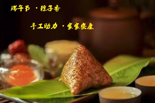 端午節(jié)、粽子香，手工助力、家家安康！(圖5)
