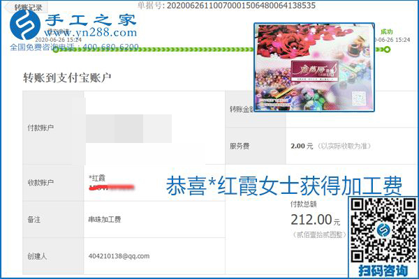 少走彎路，拿回家做的手工活要選加工費(fèi)有保證的，就像勵(lì)志珠珠繡一樣