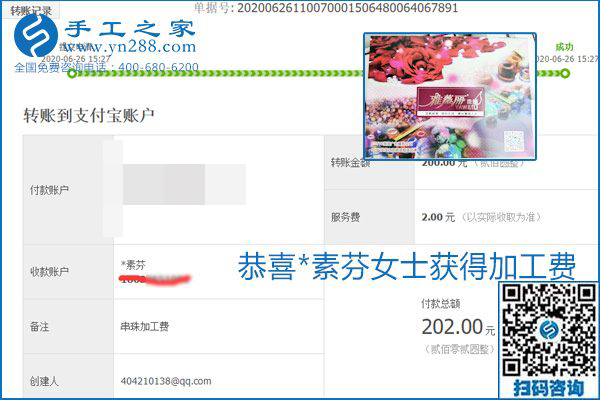 少走彎路，拿回家做的手工活要選加工費(fèi)有保證的，就像勵(lì)志珠珠繡一樣