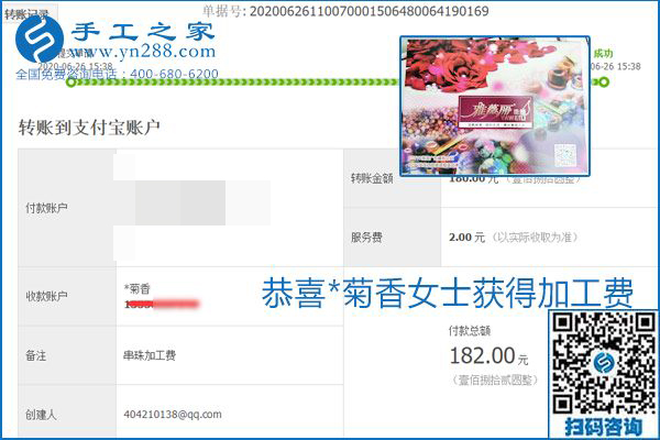 少走彎路，拿回家做的手工活要選加工費(fèi)有保證的，就像勵(lì)志珠珠繡一樣