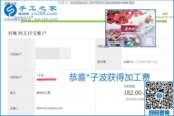 少走彎路，拿回家做的手工活要選加工費(fèi)有保證的，就像勵(lì)志珠珠繡一樣