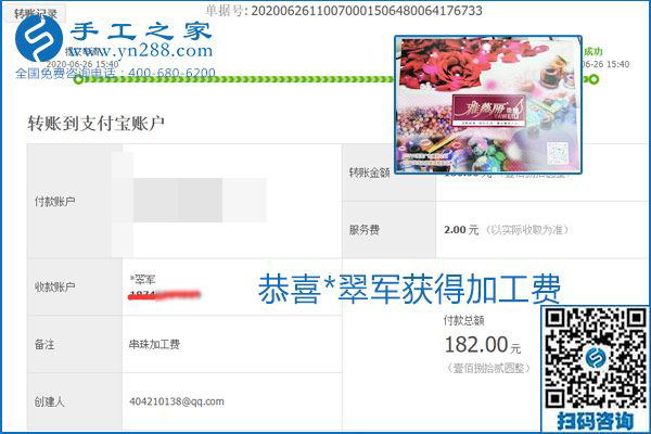 少走彎路，拿回家做的手工活要選加工費(fèi)有保證的，就像勵(lì)志珠珠繡一樣