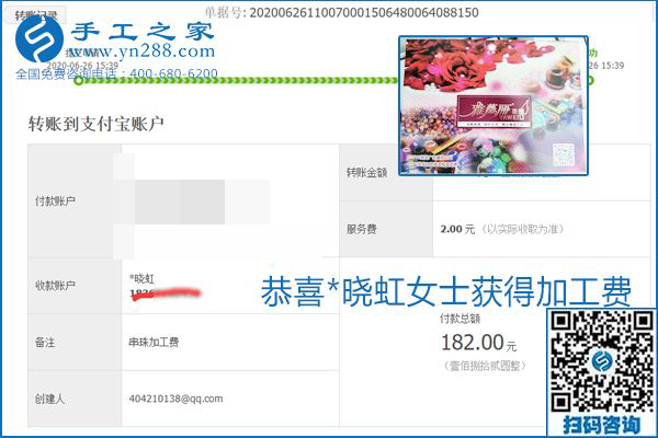 少走彎路，拿回家做的手工活要選加工費(fèi)有保證的，就像勵(lì)志珠珠繡一樣