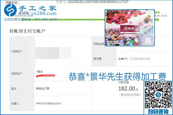 少走彎路，拿回家做的手工活要選加工費(fèi)有保證的，就像勵(lì)志珠珠繡一樣
