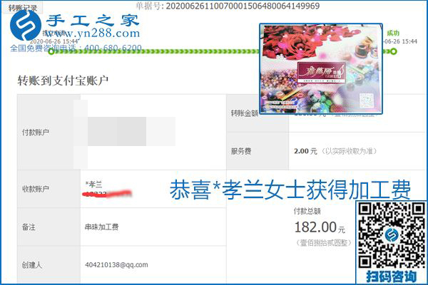 少走彎路，拿回家做的手工活要選加工費(fèi)有保證的，就像勵(lì)志珠珠繡一樣