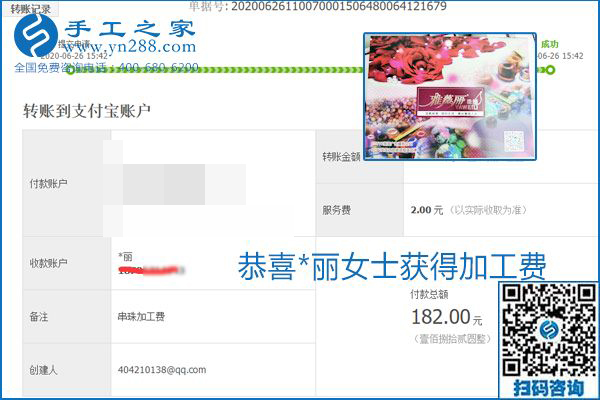 少走彎路，拿回家做的手工活要選加工費(fèi)有保證的，就像勵(lì)志珠珠繡一樣