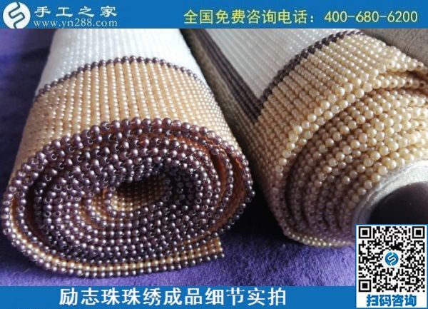 6月30日，要找好的外發(fā)手工活？這個驗收標準明確、加工費有保障的手工活外發(fā)加工回收項目企業(yè)很不錯，勵志珠珠繡成品細節(jié)實拍