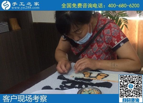 7月1日，下半年開啟，安全可靠、簡單好做，勵志珠珠繡外發(fā)手工活幫助大家居家就業(yè)，手工之家接待考察加工客戶剪影