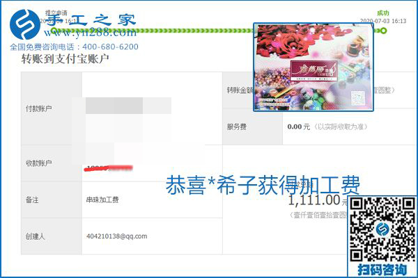 這個(gè)寄到家做的手工活能掙多少錢？所有決定因素在這里(圖3)